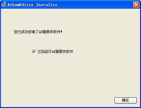 AE���᷻1.0.0 һ�����ɶ�̬����