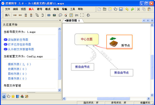 ˼��쳵��ThinkingExpress��1.0.0 ��Ч˼ά��ͼ����