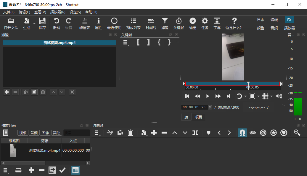 Shotcut25.01.01 רҵ��Ƶ��������