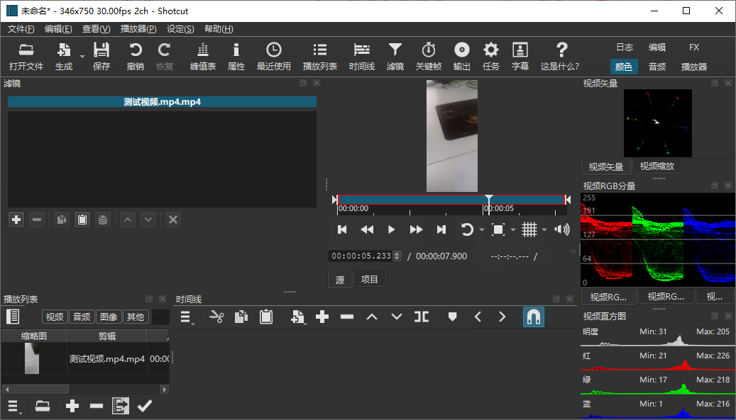 Shotcut25.01.01 רҵ��Ƶ��������