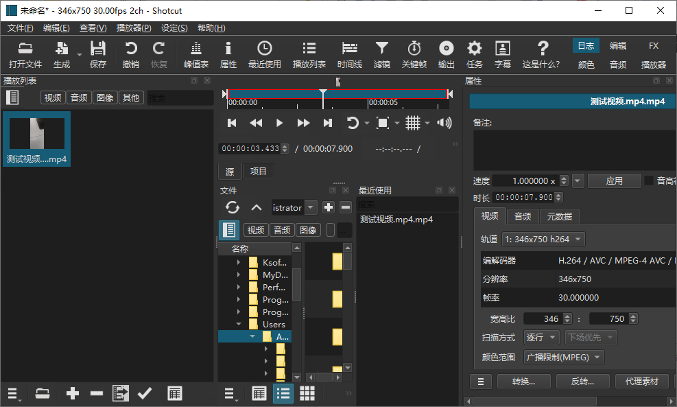 Shotcut25.01.01 רҵ��Ƶ��������