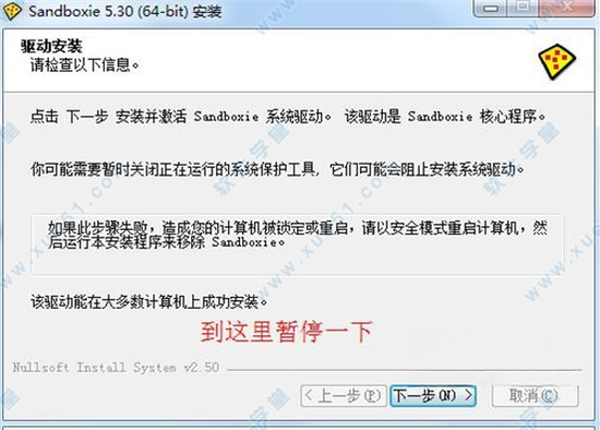 Sandboxie1.15.8 ��ȫ����ɳ��