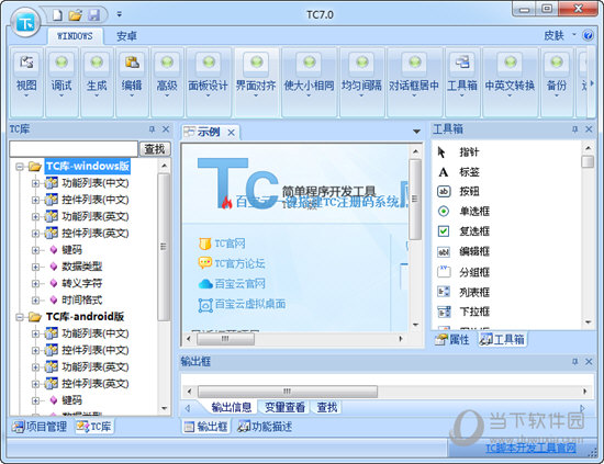 TC�ű��������� ��׿�� �������