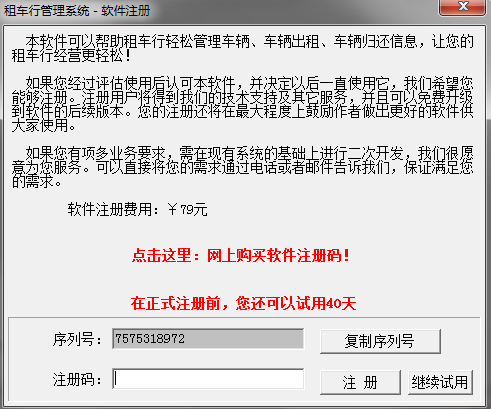 �⳵�й���ϵͳ{package_version_name} �������޹�������