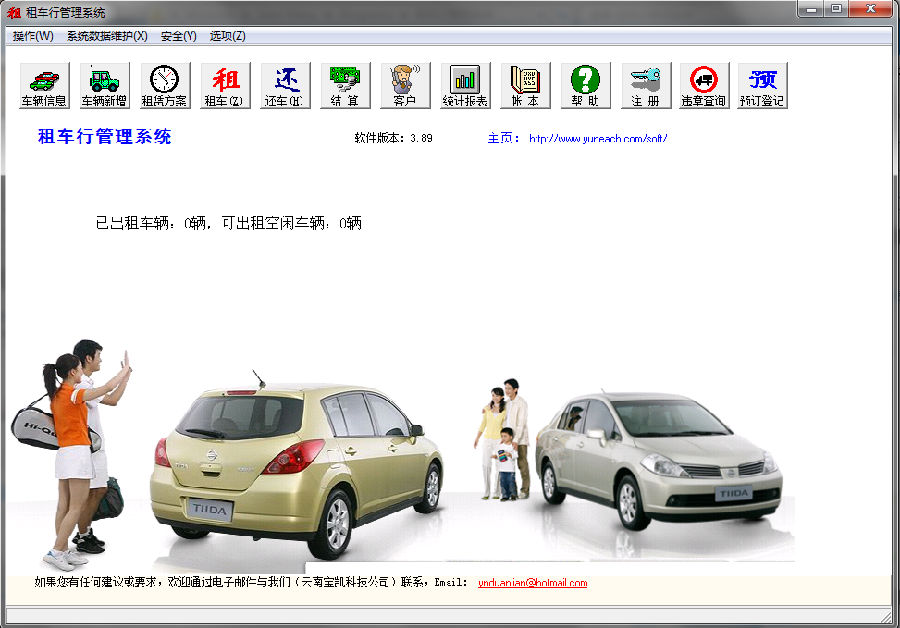 �⳵�й���ϵͳ{package_version_name} �������޹�������