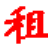 �⳵�й���ϵͳ{package_version_name} �������޹�������