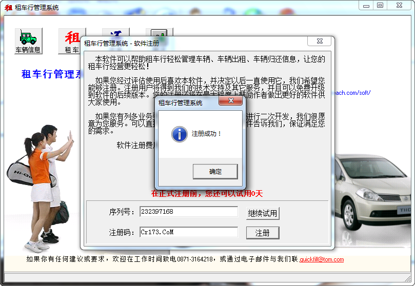 �⳵�й���ϵͳ{package_version_name} �������޹�������