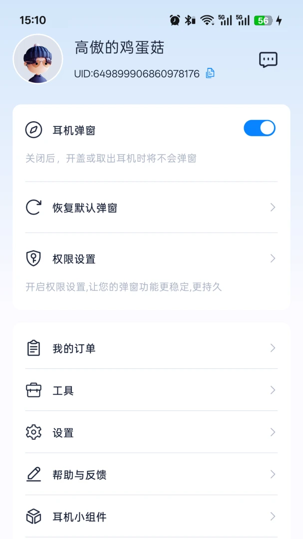 Heylink Audio2.7.4 ��׿��