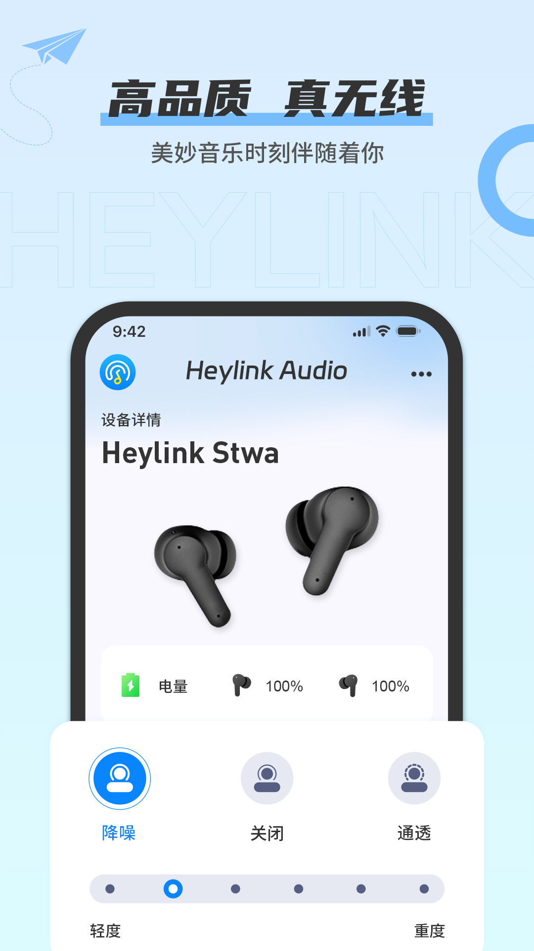 Heylink Audio ��׿�� ������ǿ EQ���� ����