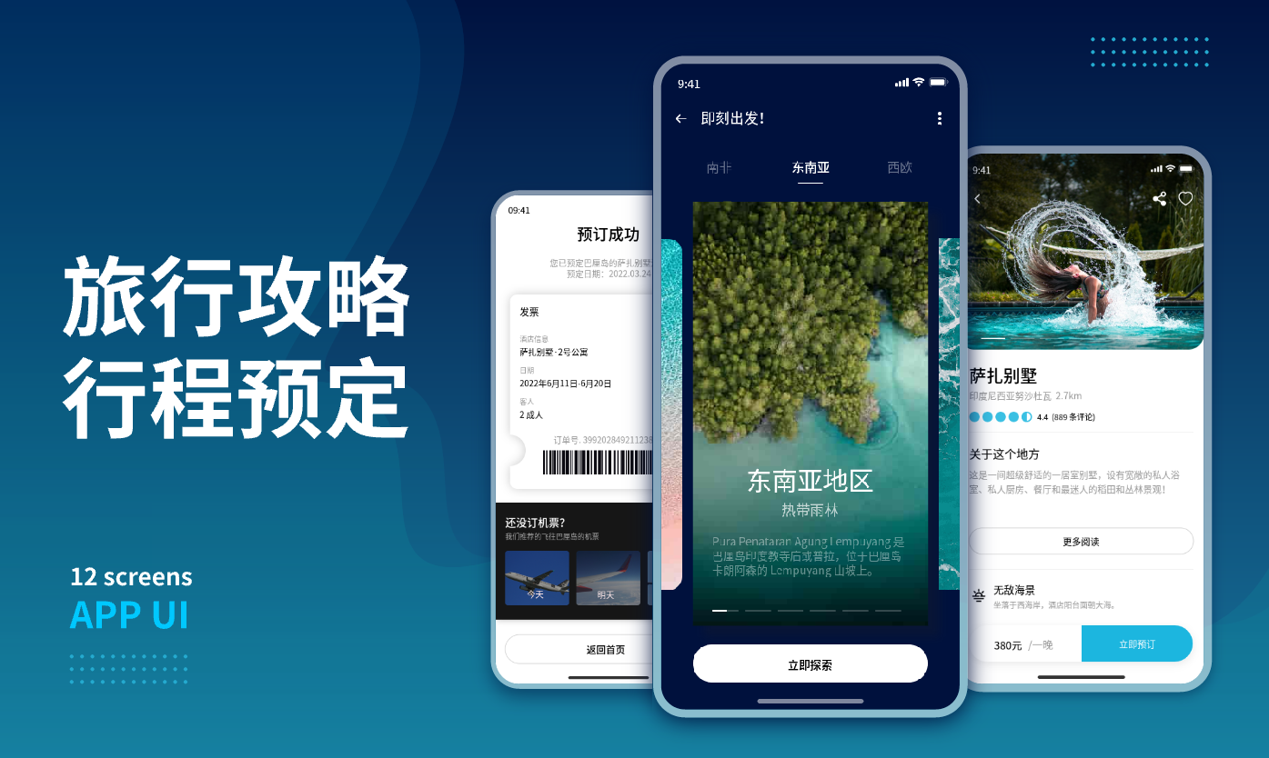 Wei Trip ��׿�� �г̹滮����