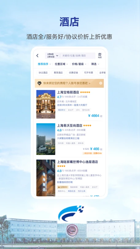 Wei Trip10.32.0 ���й滮����