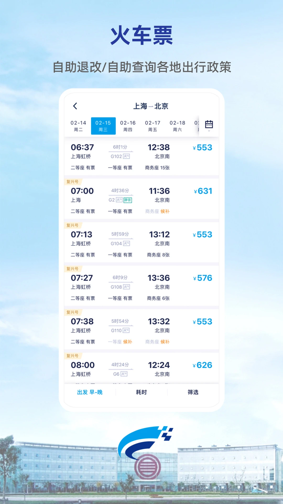 Wei Trip10.32.0 ���й滮����