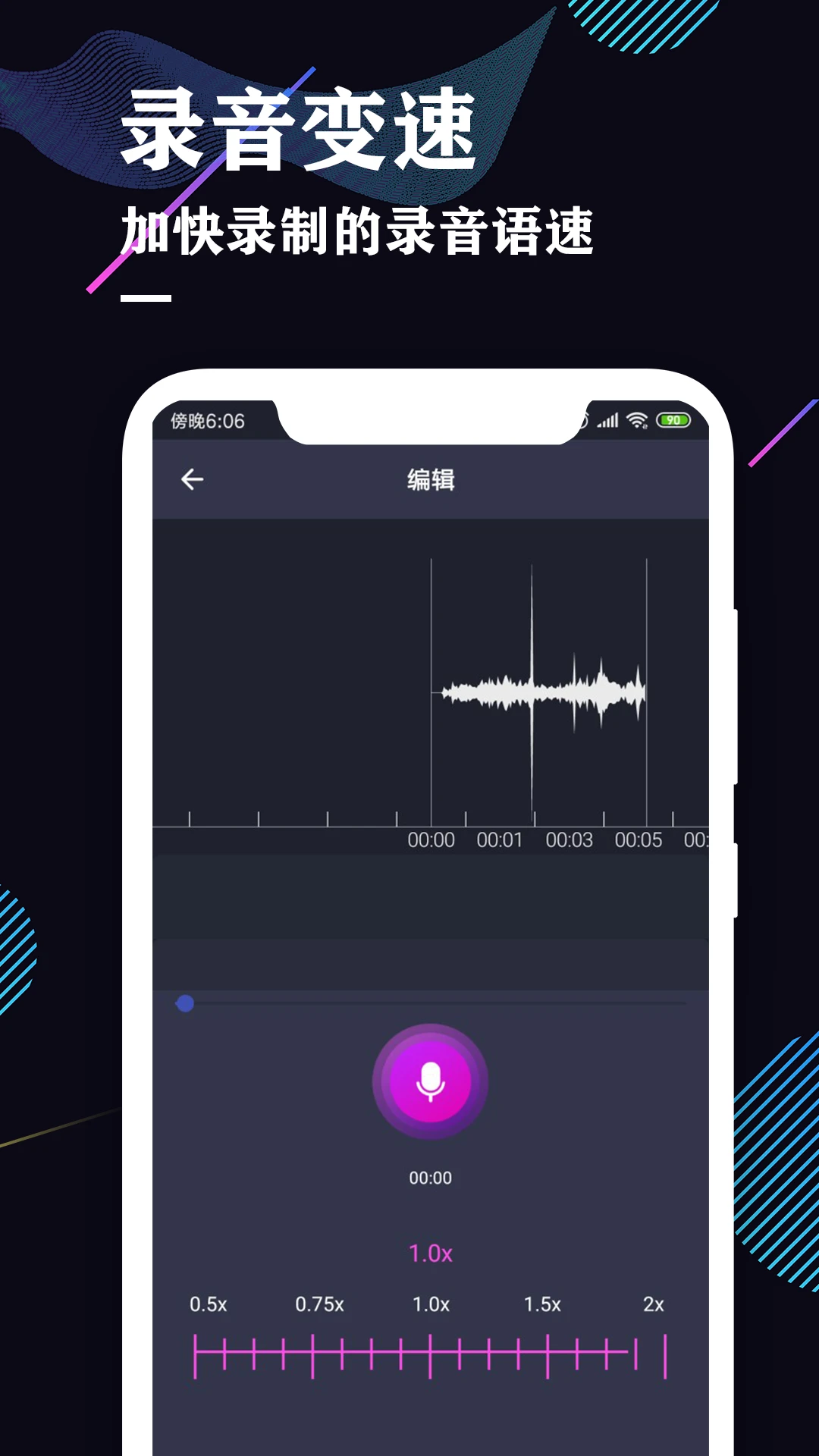 录音机专业助手4.9 专业录音工具 录音机专业助手4.9 专业录音工具
