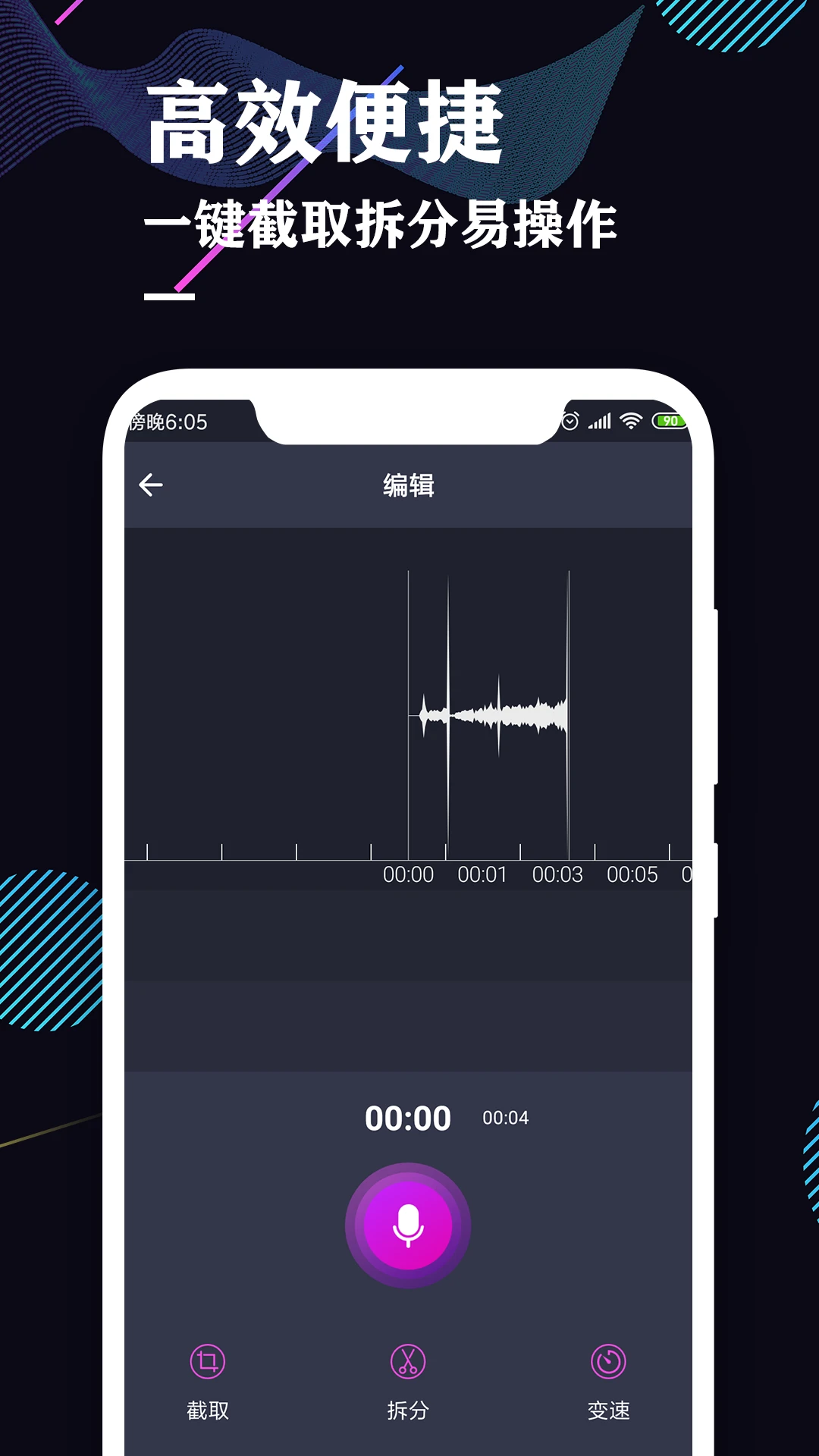 录音机专业助手4.9 专业录音工具 录音机专业助手4.9 专业录音工具