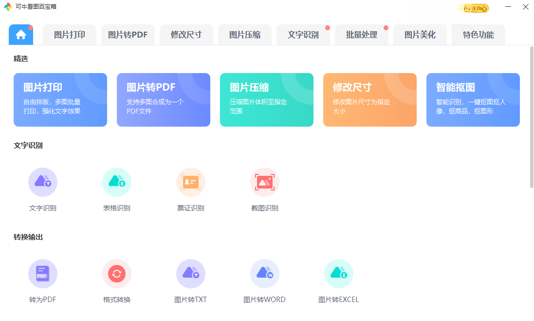 ��ţ��ͼ3.18.0.3526 ͼ�����