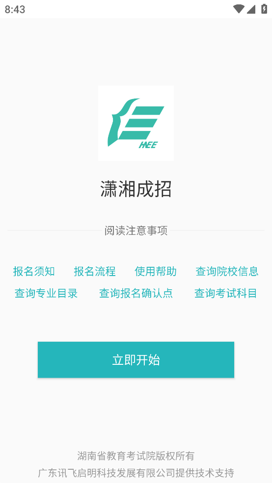 �������app���ذ�׿��v2.1.2 �ֻ���