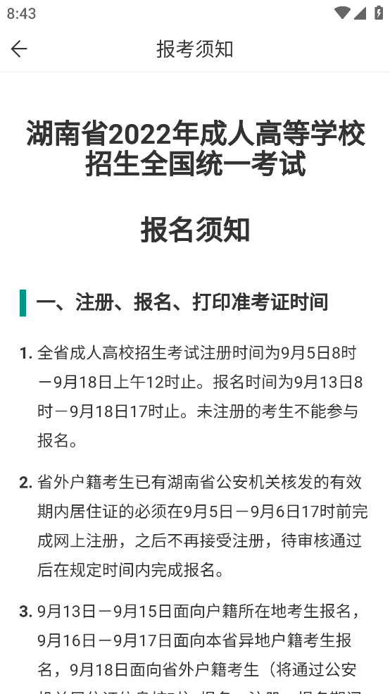 �������app���ذ�׿��v2.1.2 �ֻ���