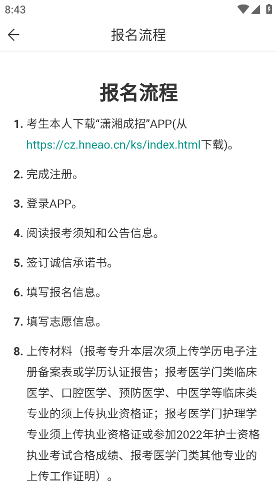 �������app���ذ�׿��v2.1.2 �ֻ���