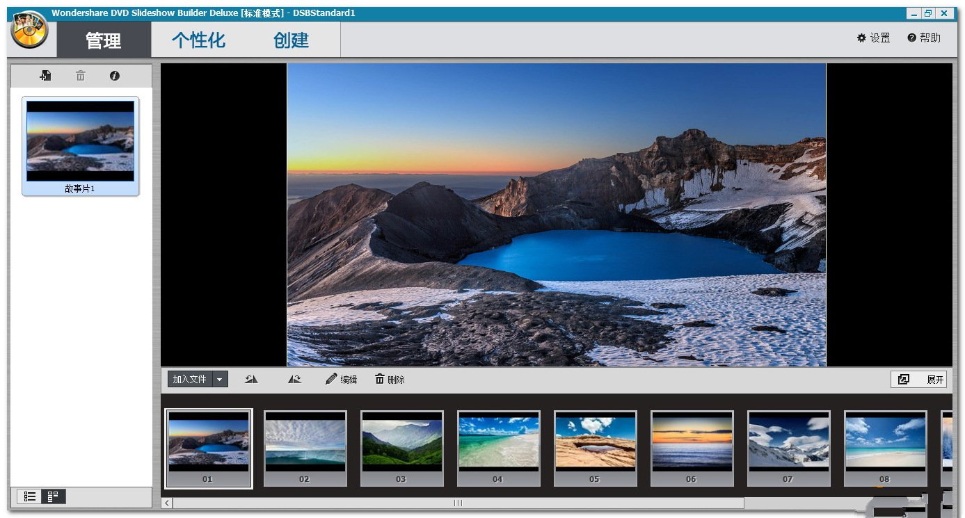 Wondershare DVD Slideshow Builder Deluxe6.6.0 视频制作工具 Wondershare DVD Slideshow Builder Deluxe6.6.0 视频制作工具