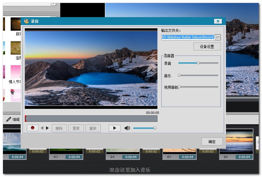 Wondershare DVD Slideshow Builder Deluxe6.6.0 视频制作工具 Wondershare DVD Slideshow Builder Deluxe6.6.0 视频制作工具