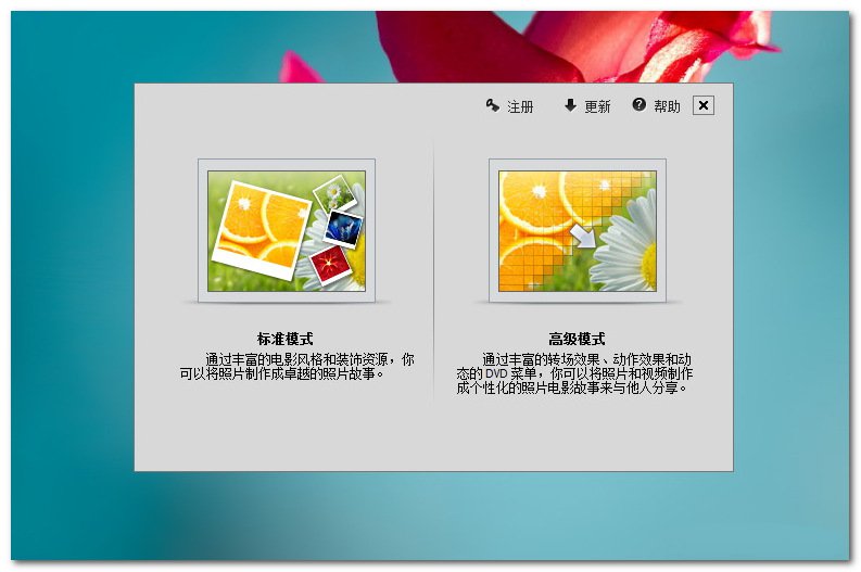 Wondershare DVD Slideshow Builder Deluxe6.6.0 视频制作工具 Wondershare DVD Slideshow Builder Deluxe6.6.0 视频制作工具