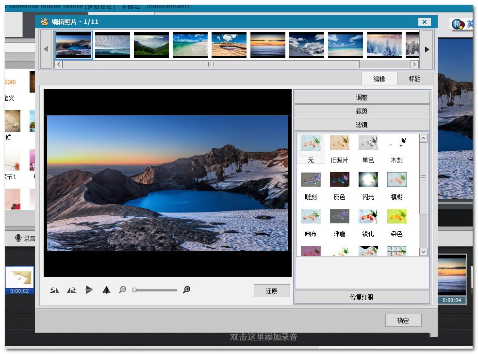 Wondershare DVD Slideshow Builder Deluxe6.6.0 视频制作工具 Wondershare DVD Slideshow Builder Deluxe6.6.0 视频制作工具