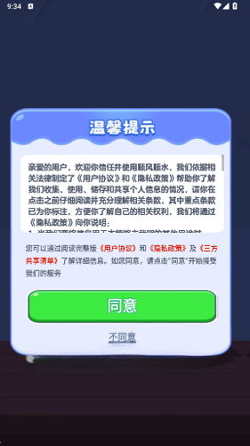 ˳��˳ˮ1.3 ����׬ǮС��Ϸ
