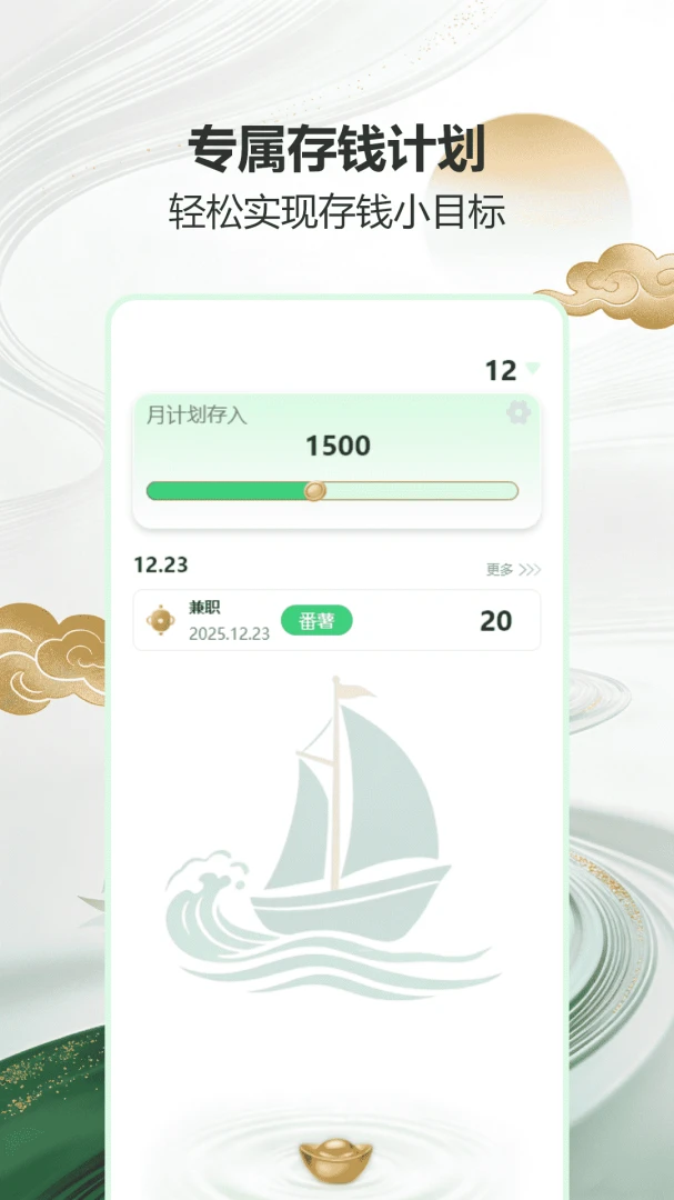 ˳��˳ˮ1.3 ����׬ǮС��Ϸ