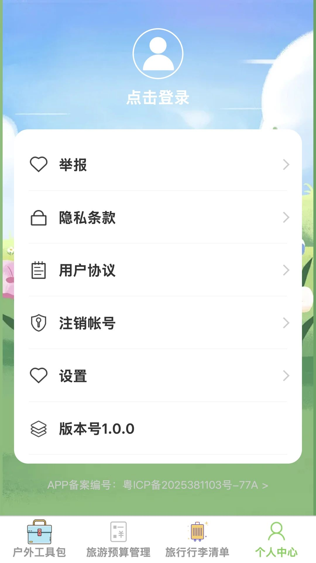 ��;����1.0.0 ���ܳ�������