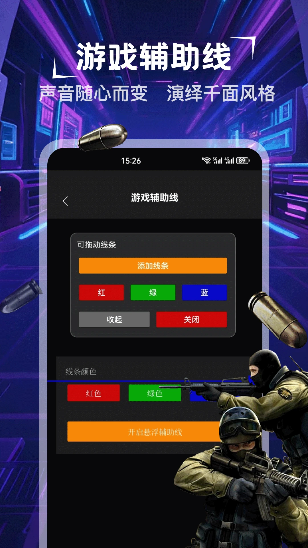 瞄准实验室辅助器1.4 精准辅助工具 瞄准实验室辅助器1.4 精准辅助工具