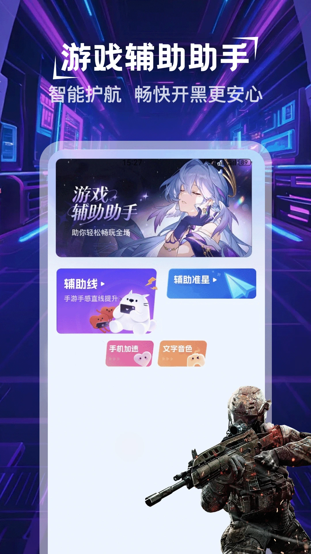 瞄准实验室辅助器1.4 精准辅助工具 瞄准实验室辅助器1.4 精准辅助工具