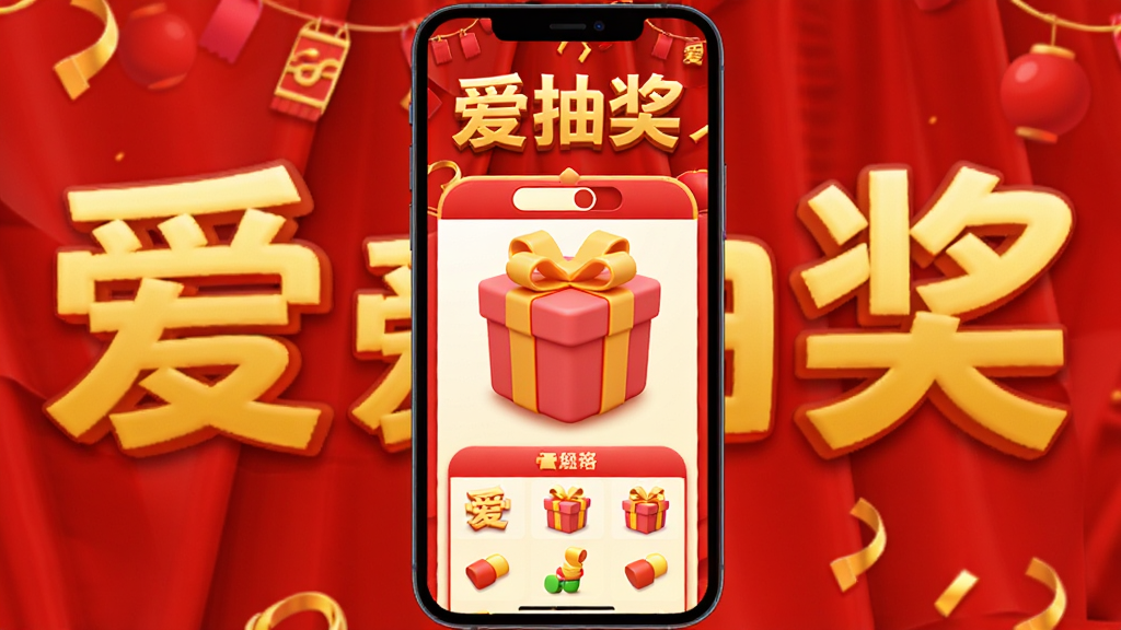 image of a smartphone displaying a lottery page with a festive theme, background red with golden text 