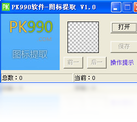 PK990ͼƬ��ʽת�� ��׿�� �����̳�