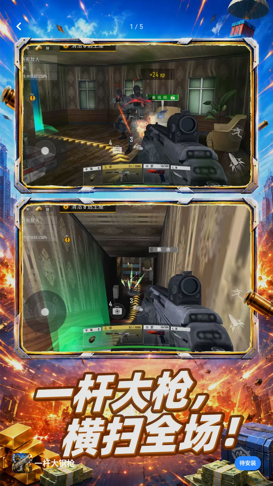 һ�˴��ǹ10.0.0 �����������