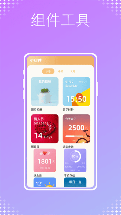 表盘专辑app手机版下载安装精美表盘资源大全
