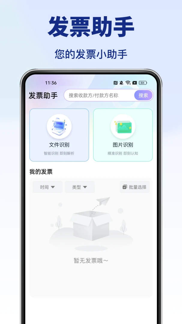 ���˷�Ʊ����1.0.3 ��Ʊ��������
