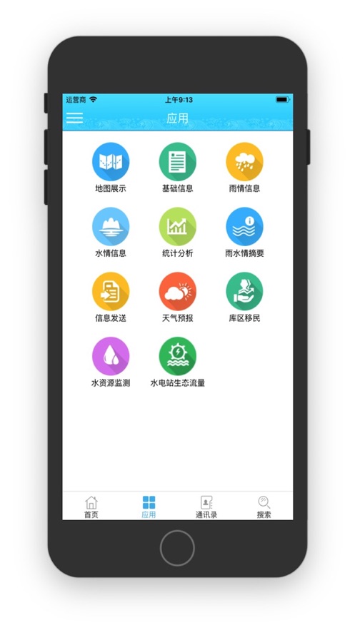 三峡水利app下载手机版 电费查询缴费功能 使用体验