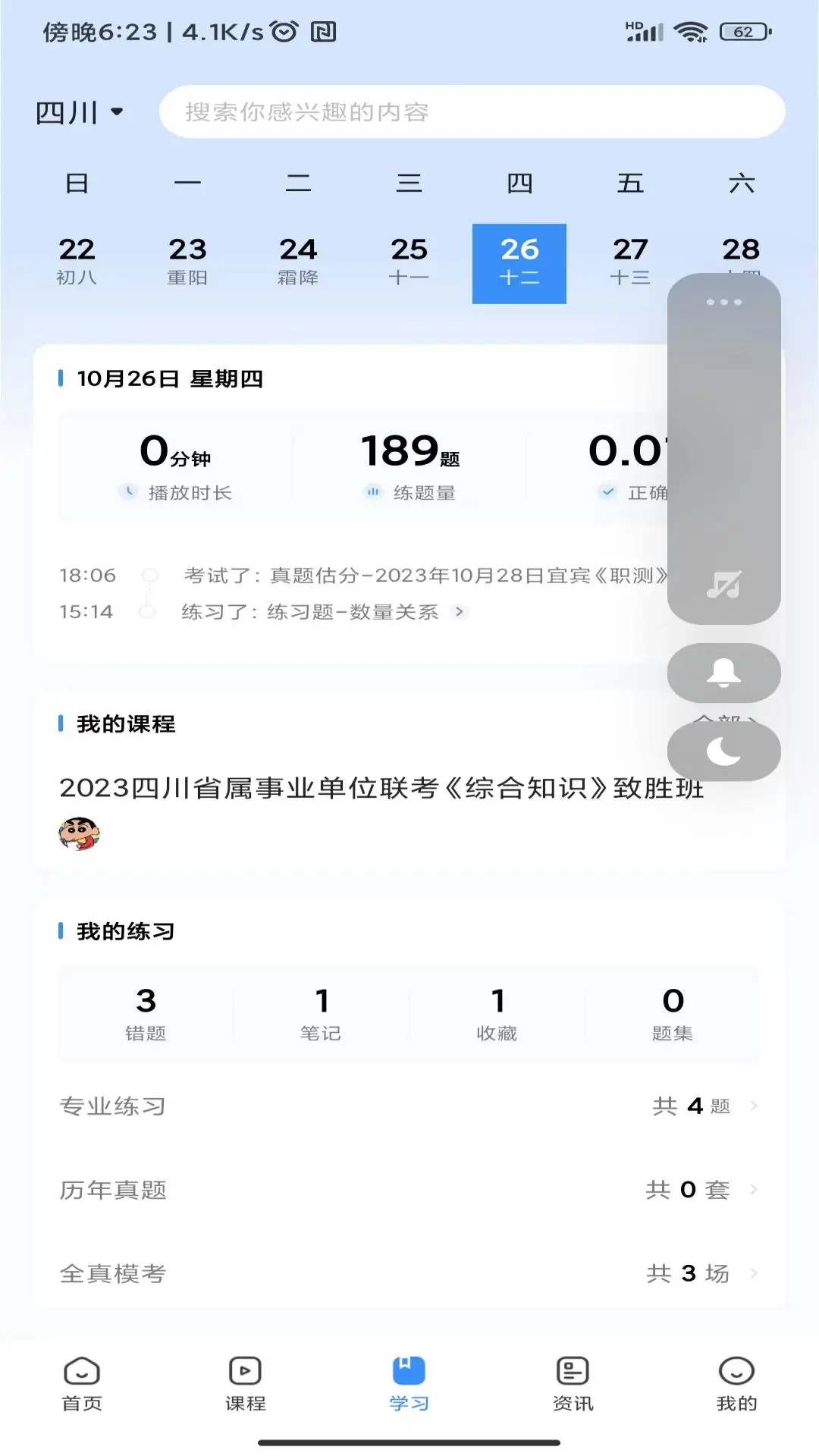 �����ϰ�1.9.5 ��������ѧϰ