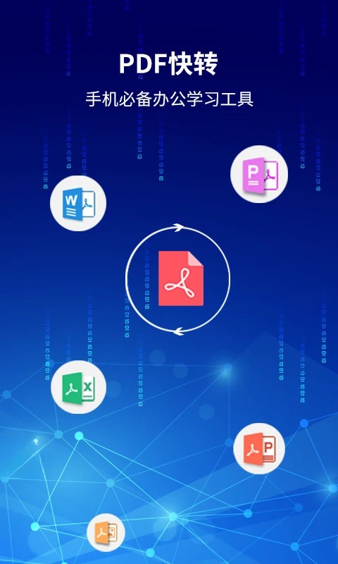 PDF��ת3.2.0 ����PDF��ʽת������