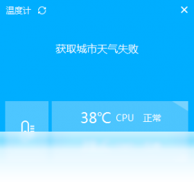 海狸温度计 安卓版 操作界面