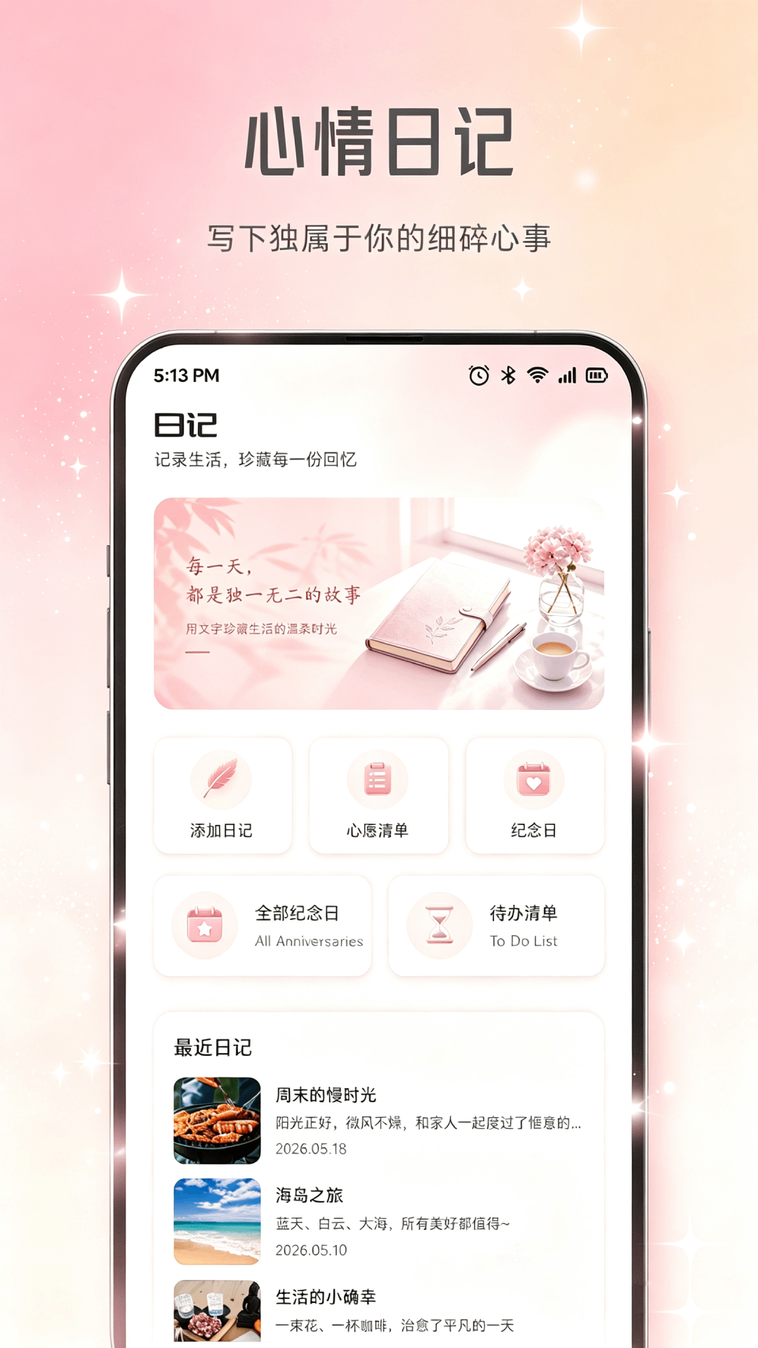 Shine拾光1.3.4 休闲益智 Shine拾光1.3.4 休闲益智