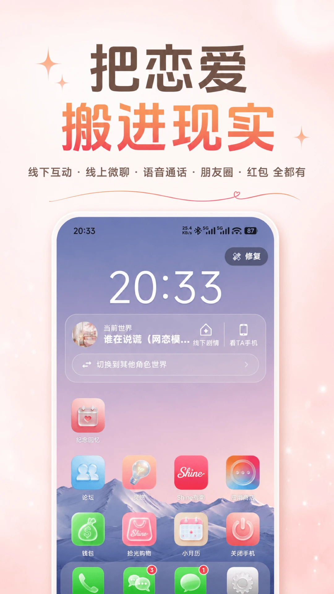 Shine拾光1.3.4 休闲益智 Shine拾光1.3.4 休闲益智