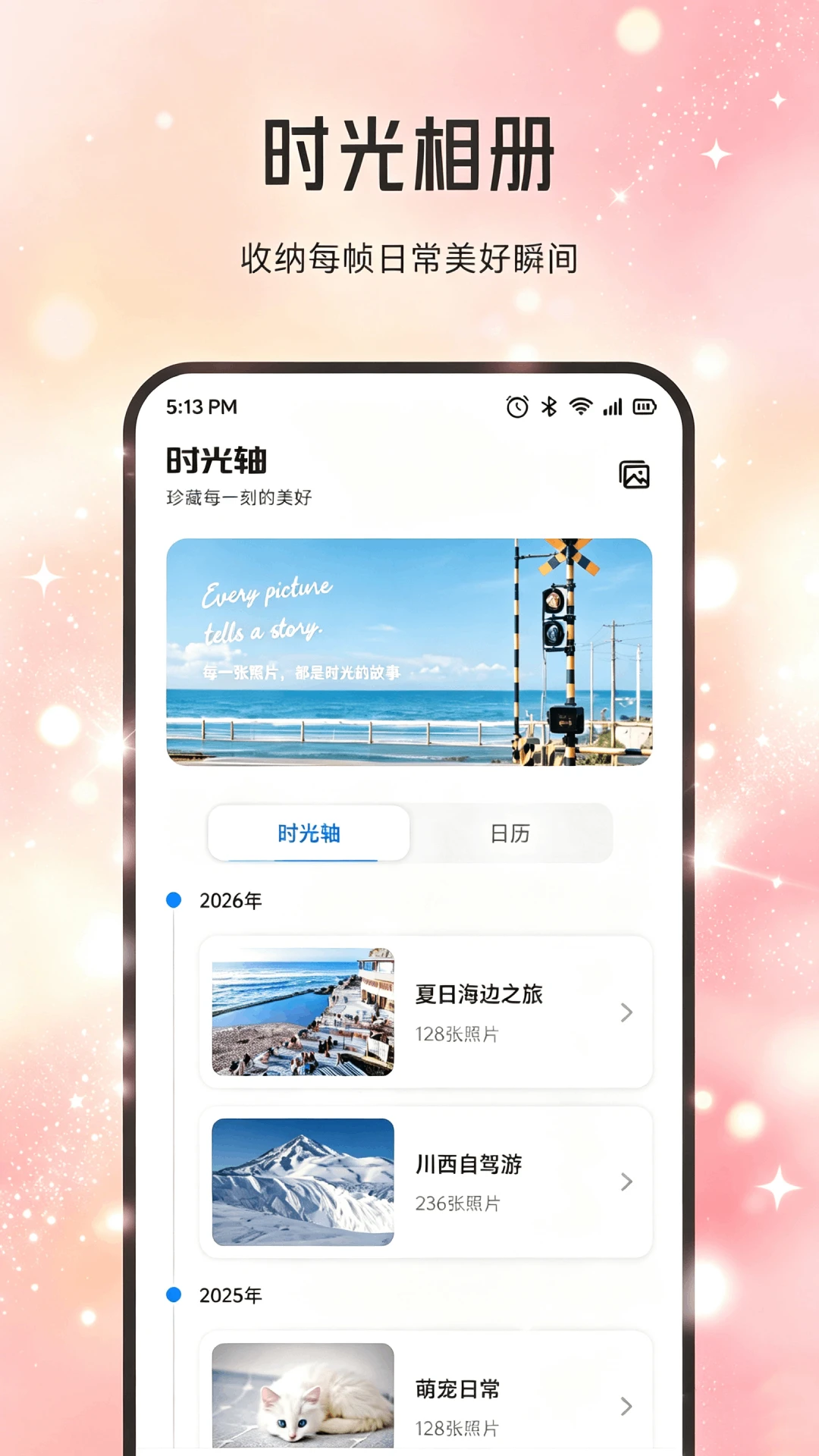 Shine拾光1.3.4 休闲益智 Shine拾光1.3.4 休闲益智