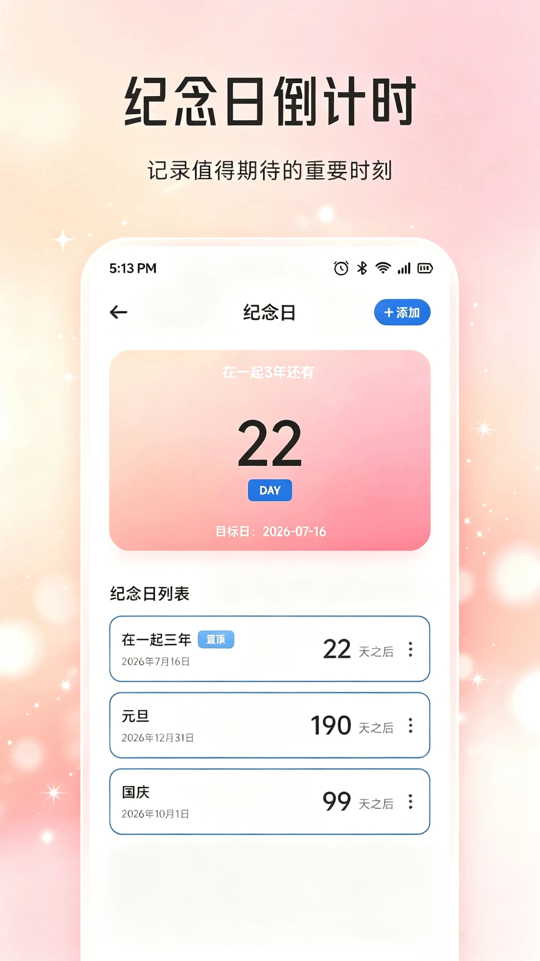 Shine拾光1.3.4 休闲益智 Shine拾光1.3.4 休闲益智