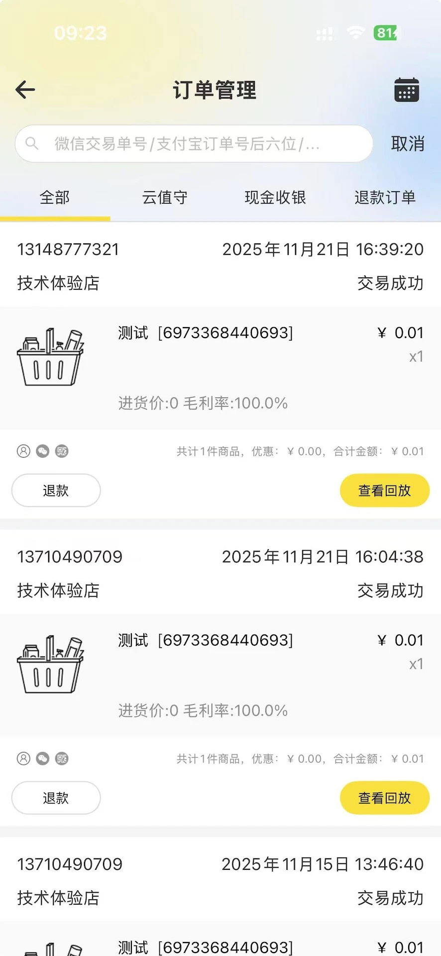 ��ֵ��5.5.10 ����ֵ�ع���