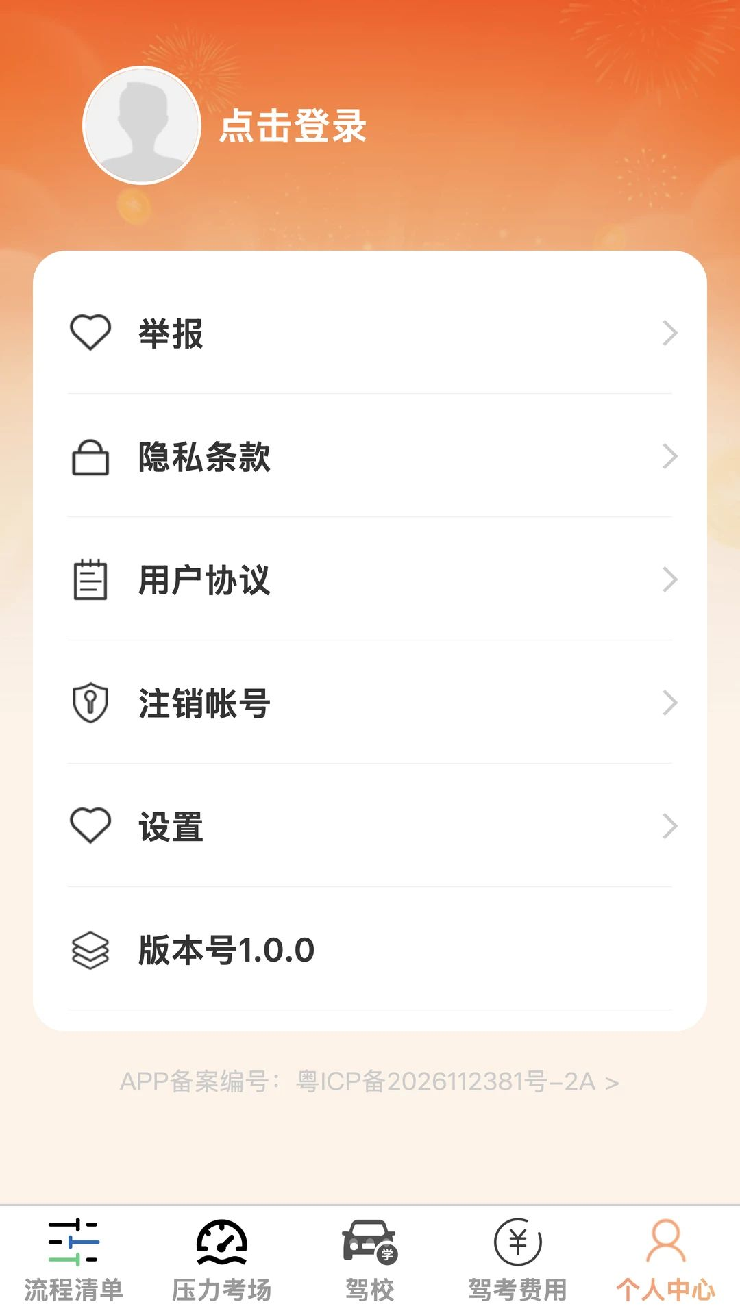 ���ݳ�ͨ1.0.0 ���ܼ�ʻ����