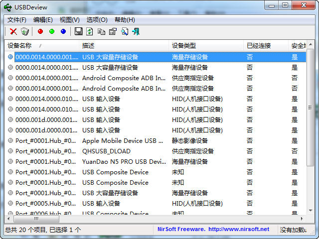 USBDeview3.07 绿色小巧USB设备管理工具 USBDeview3.07 绿色小巧USB设备管理工具