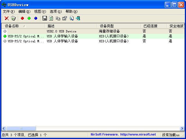 USBDeview3.07 绿色小巧USB设备管理工具 USBDeview3.07 绿色小巧USB设备管理工具