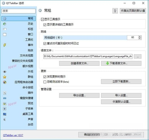 QTTabBar1.5.5 ���ǩ�ļ�������