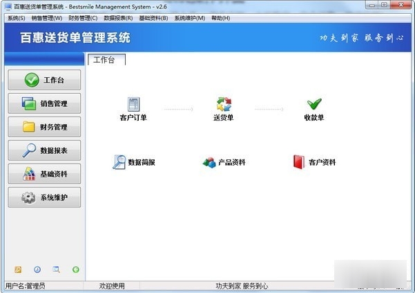 �ٻ��ͻ�������ϵͳV9.8.2 �ͻ�����ӡ����